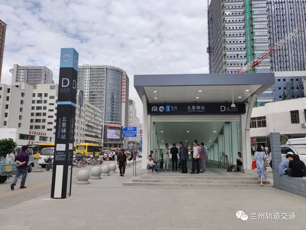 官宣视频兰州地铁1号线出入口信息都在这本周日约起来