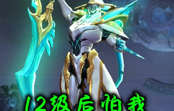 凯皇后期强,爆发与坦度都很高恢复力强.