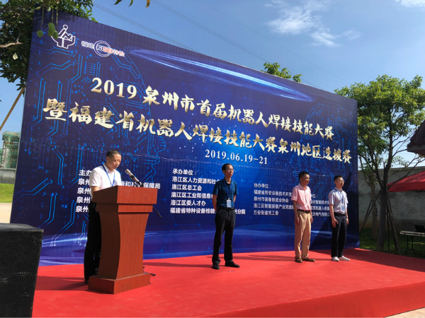 福建泉州举办首届机器人焊接技能大赛