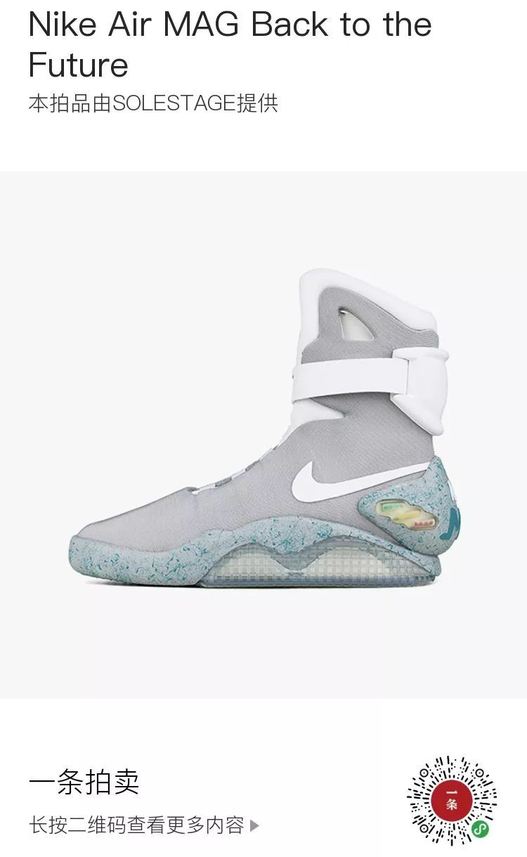 nike air mag back to the future