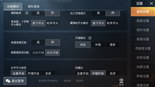 和平精英辅助移动购买