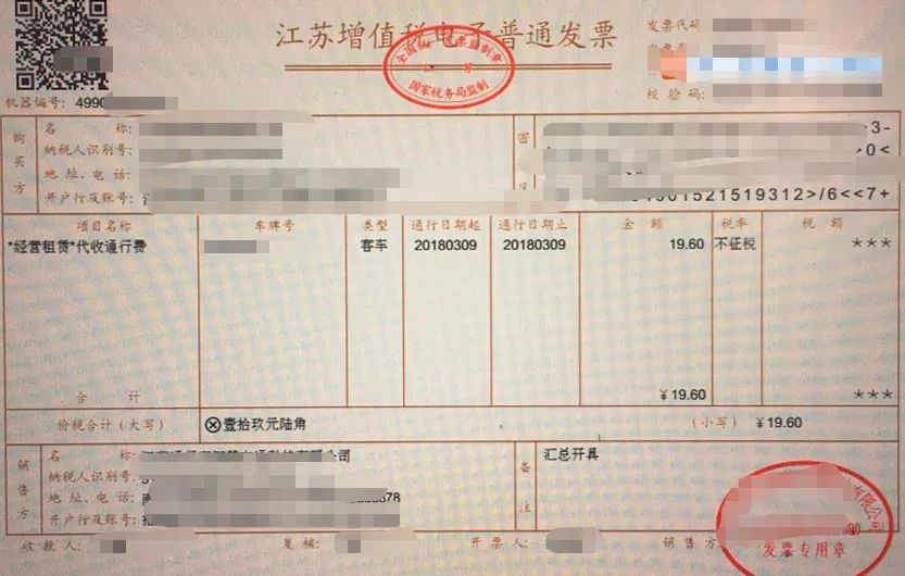 为什么非要让你向银行要手续费发票 ？