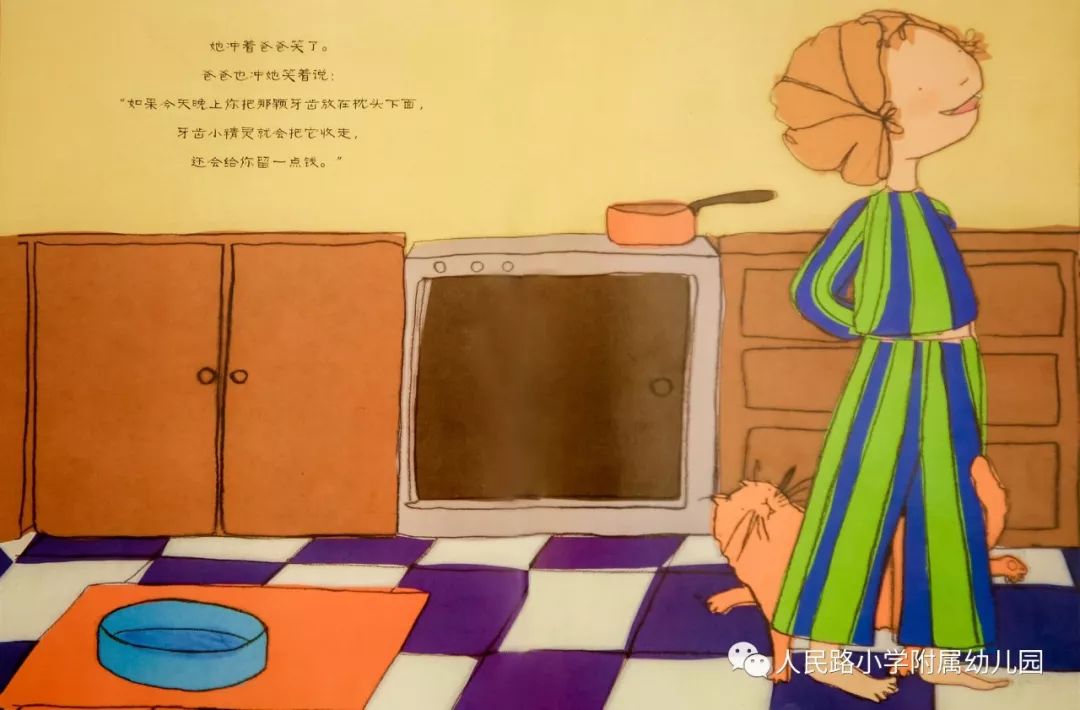 亲子阅读吧一颗超级顽固的牙