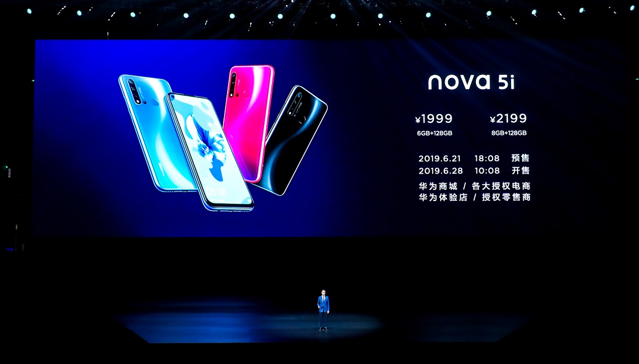 《华为nova5系列发布2799元起 人像超级夜景重新定义自拍标准》