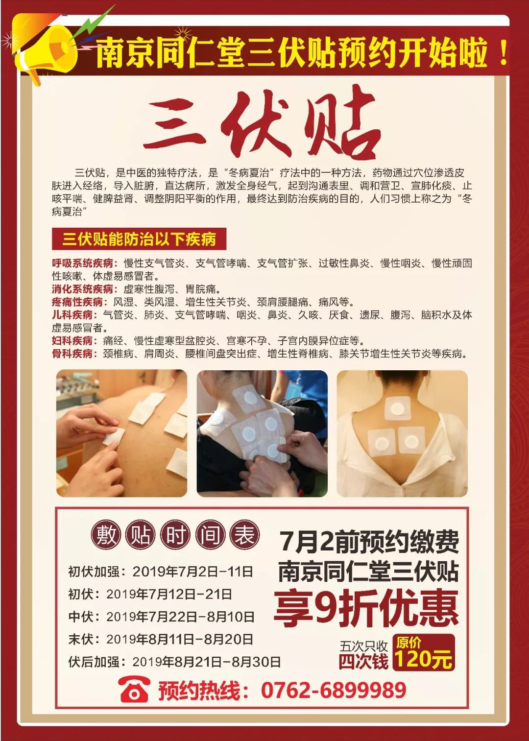 中医免费领取中药 4002c698f4f2487ba4dd70ccf8d0e8cd.jpeg