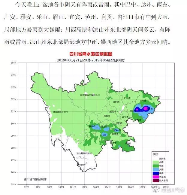 四川宜宾地震烈度