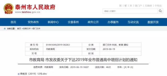 靖江招聘信息_靖江日报数字报 本周招聘信息(3)