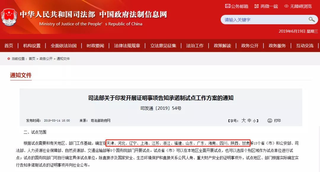 消防安装招聘信息_消防安装信息化案例分析 建文智慧消防项目管理系统云平台(2)