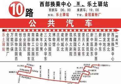 全程一块钱蒙城这三个乡镇通公交啦附详细路线图