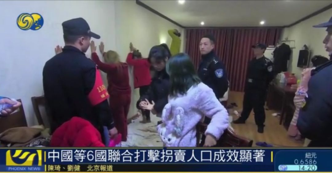 中国拐卖人口_警方解救千余名被拐卖外籍妇女