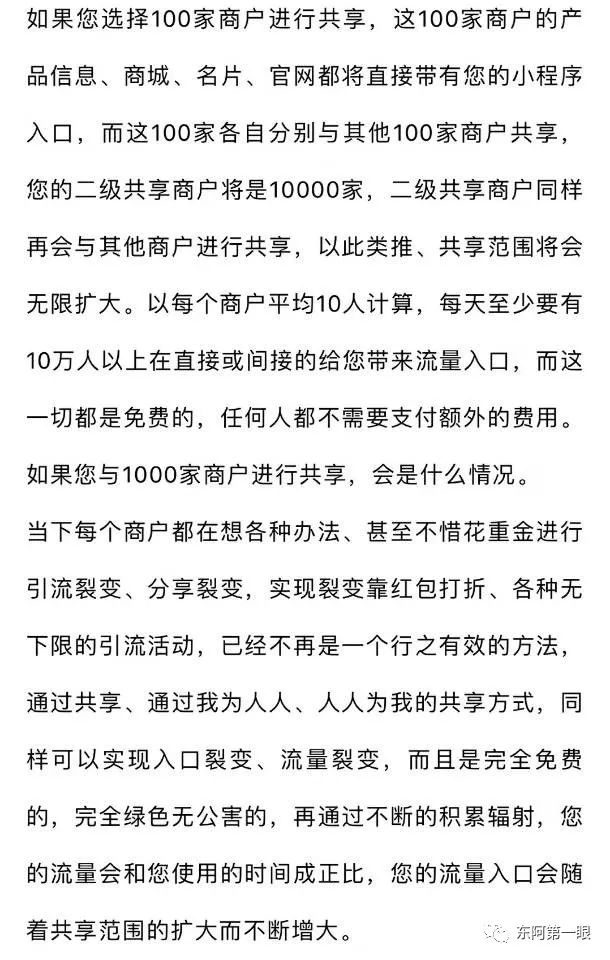 东阿县有多少人口_东阿县医院