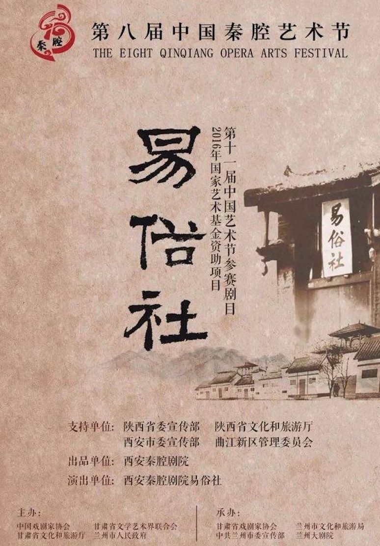 甘肃秦腔二进宫曲谱_甘肃秦腔罗娜化妆图片(3)