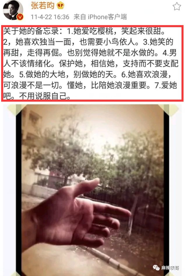 原創
            張若昀唐藝昕，真偶像劇式愛情 娛樂 第53張