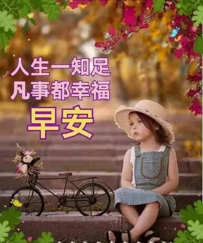 夏至早上好温馨问候图片动态表情清早微信早安动态表情图片带字