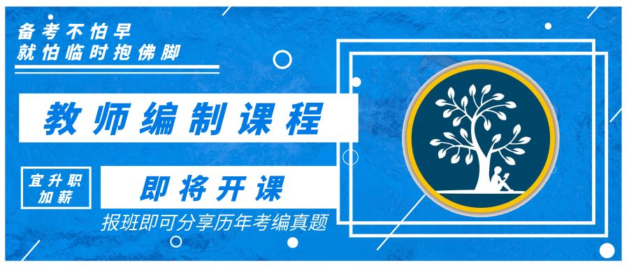 常州教师招聘_常州市教师招聘567人公告解读课程视频 教师招聘在线课程 19课堂(2)