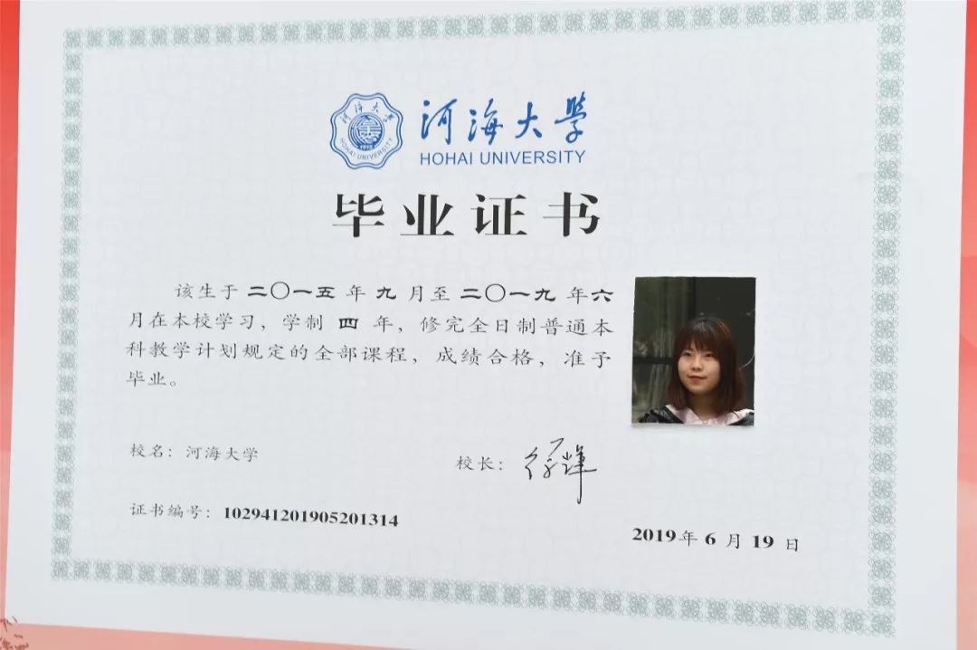 河海大学2020年学位证书 来自搜狐网
