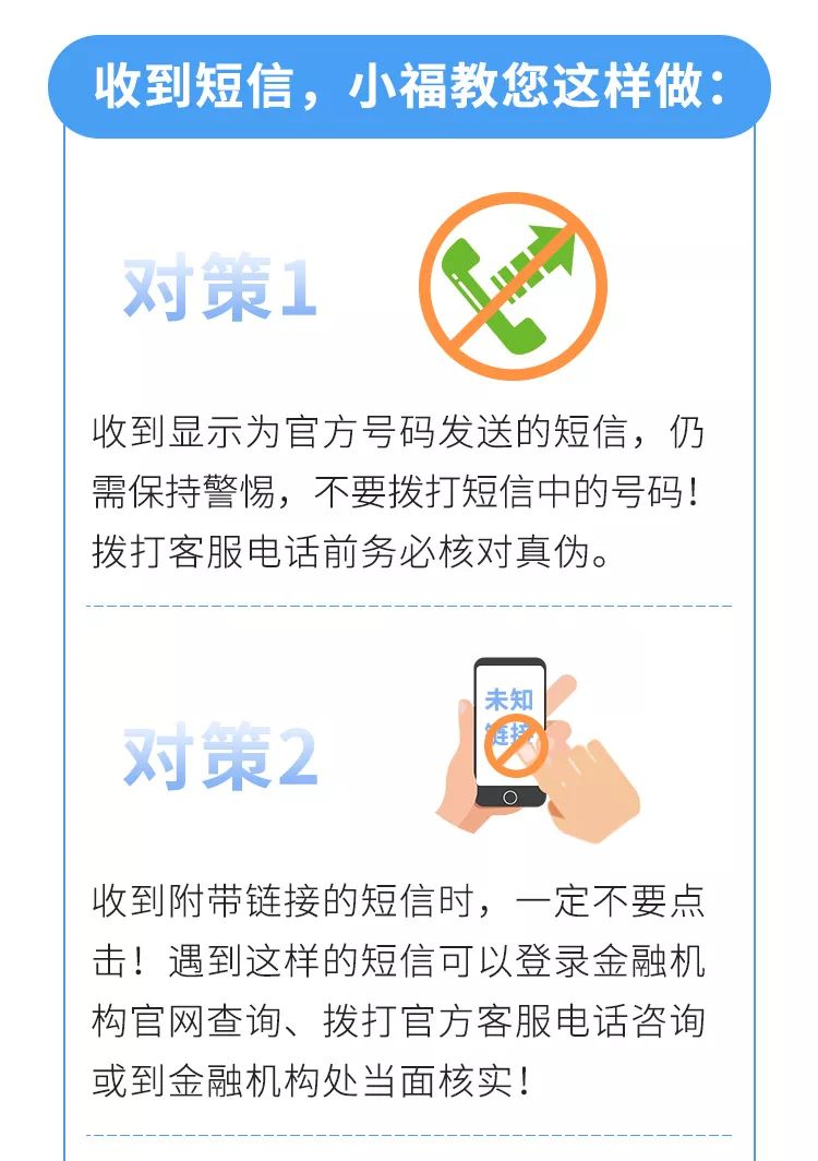 总是收到骚扰电话和短信怎么办呢