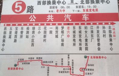 全程一块钱蒙城这三个乡镇通公交啦附详细路线图