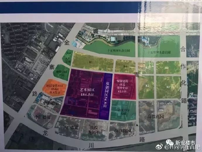 常青街道积极联系市土储,尽早谋划,实施,推进十五里河片区合肥监狱区