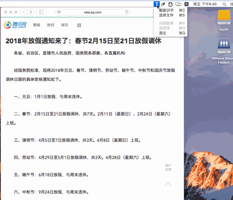 屏幕截图 软件窗口截图 800_684 gif 动态图 动图