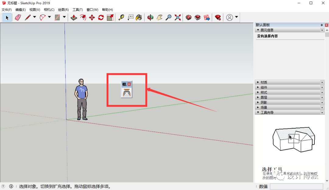 用sketchup做爆炸图装上这款爆炸图插件全部一键搞定