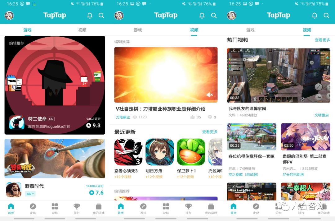 taptap(易玩网络):构建高质量玩家社区,不做游戏联运