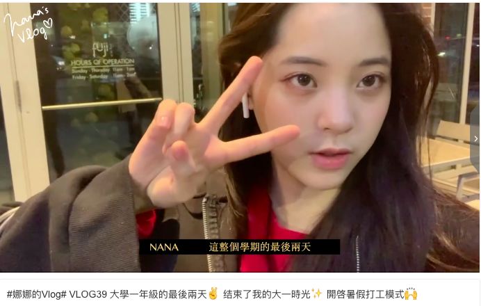 欧阳娜娜vlog化妆教程 751bf5a4a1e84a43a7d1fe08bbba1a9d.jpeg