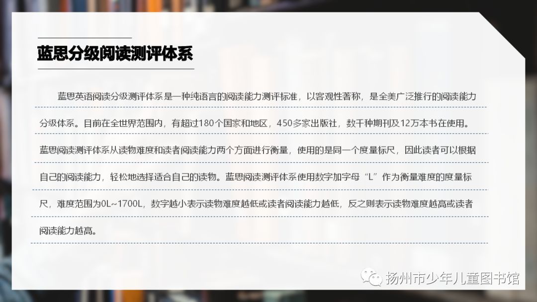 蓝思英语阅读分级测评--2019中国青少年英语阅