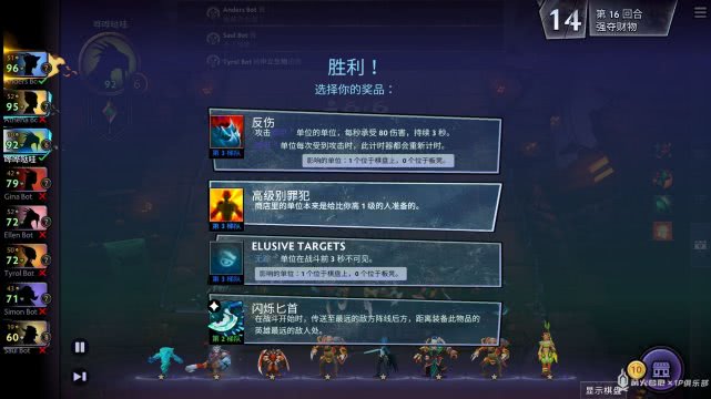 体验绝佳的自走旗游戏——《刀塔霸业》