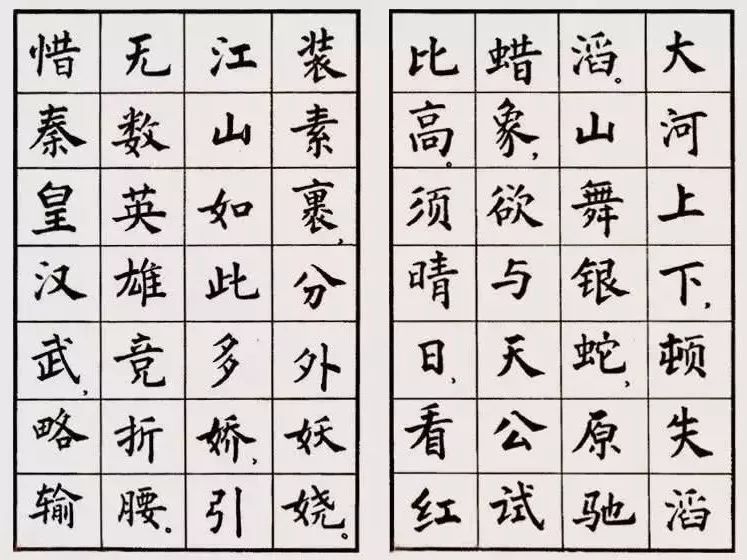 83岁老人苦练楷书77年,如今一幅字593万!