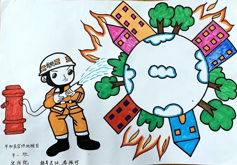 平和消防联合县教育局开展第四届"小小消防员"儿童消防绘画作文活动