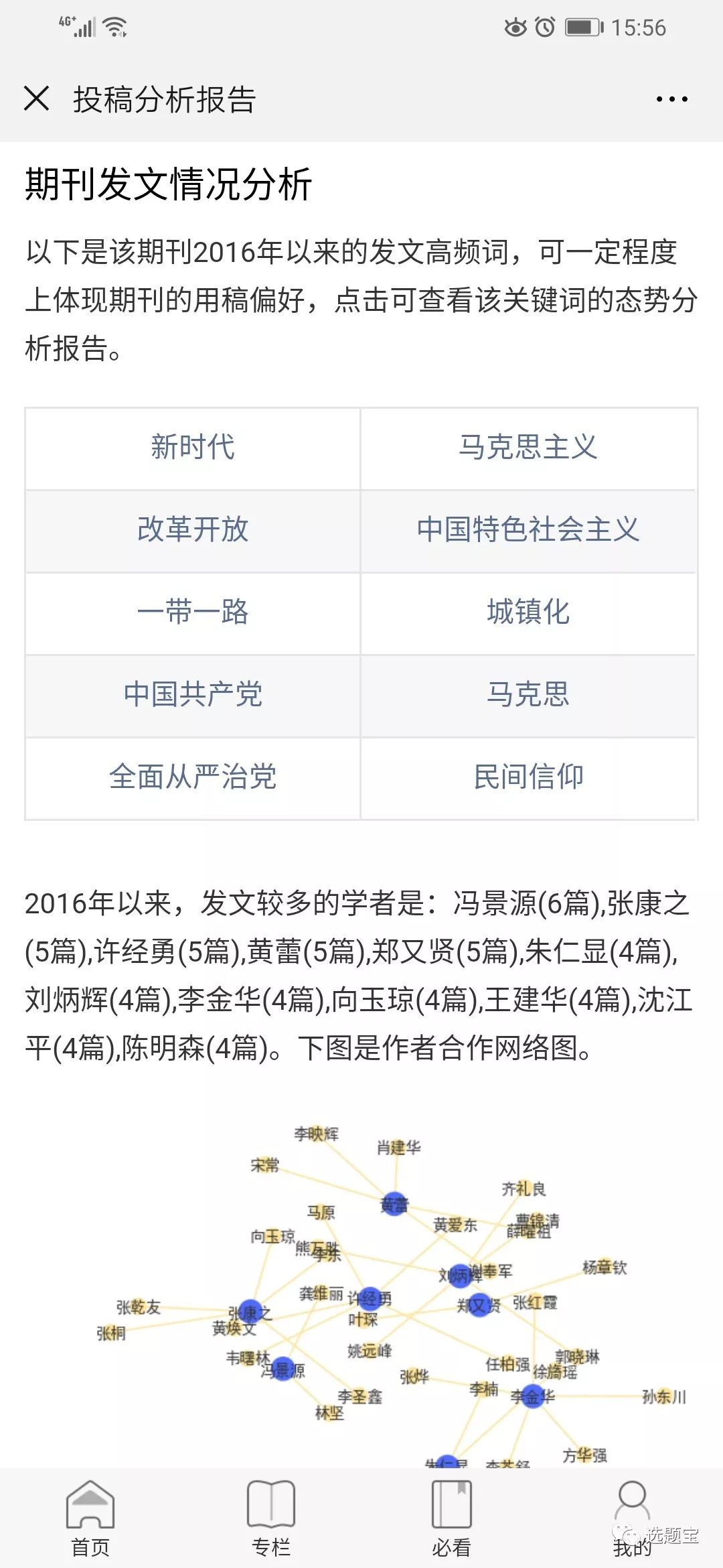 人口研究投稿_有没有近期投稿 人口研究 的大佬