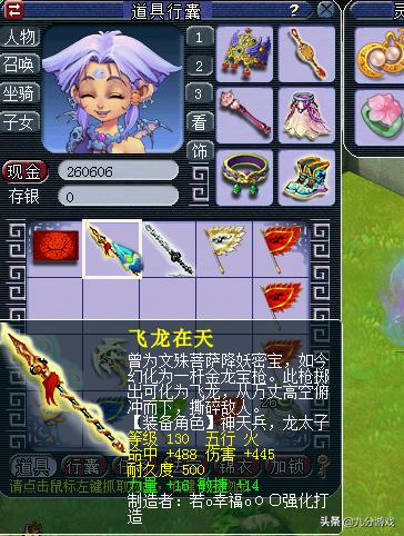 梦幻西游:玩家退游前奋力一搏,鉴定武器爆出逆天双蓝字成就