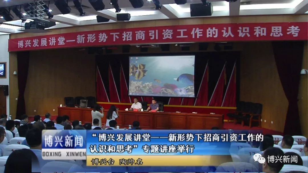 邀请市政府副秘书长,投资促进中心主任燕广围绕新形势下如何进一步做