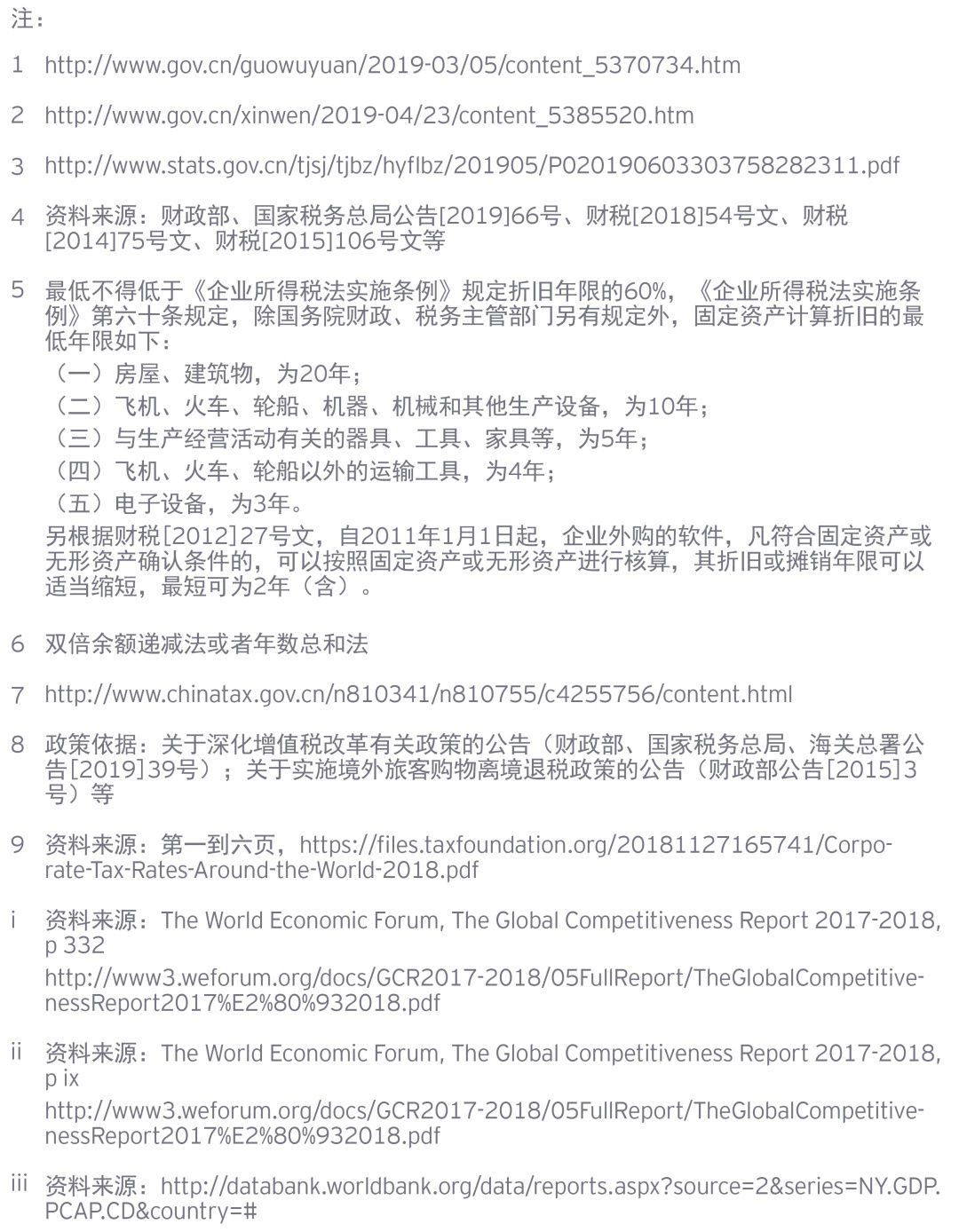 税率降低经济总量_经济(2)