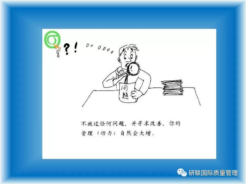 员工质量意识如何提高看看这些漫画