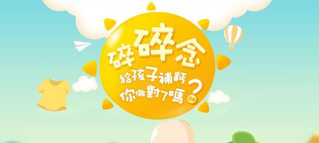                     一分钟教你分辨宝宝到底缺不缺钙！你说了算！