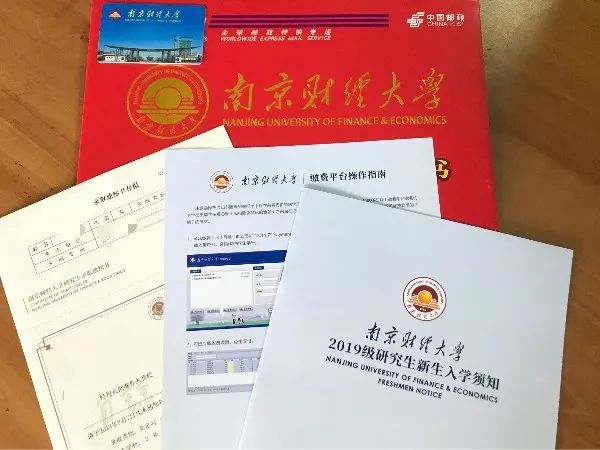 包括 录取通知书,2019级研究生新生入学须知,校园卡,南京财经大学缴费