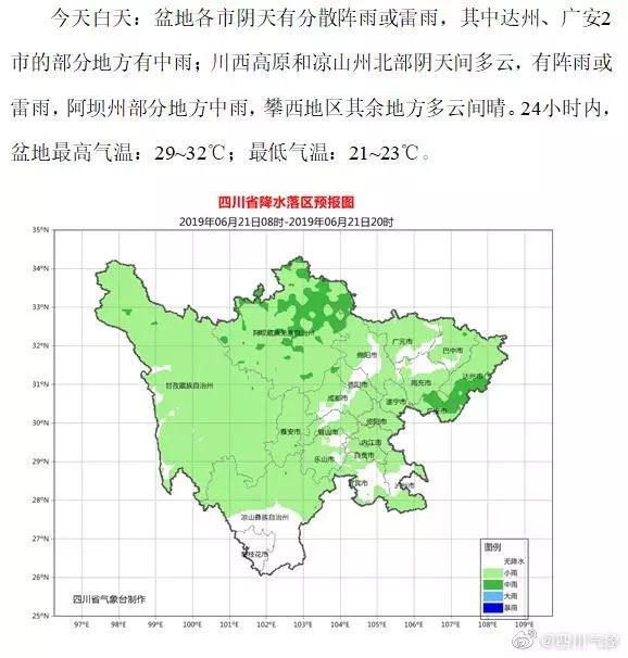 长宁地震烈度