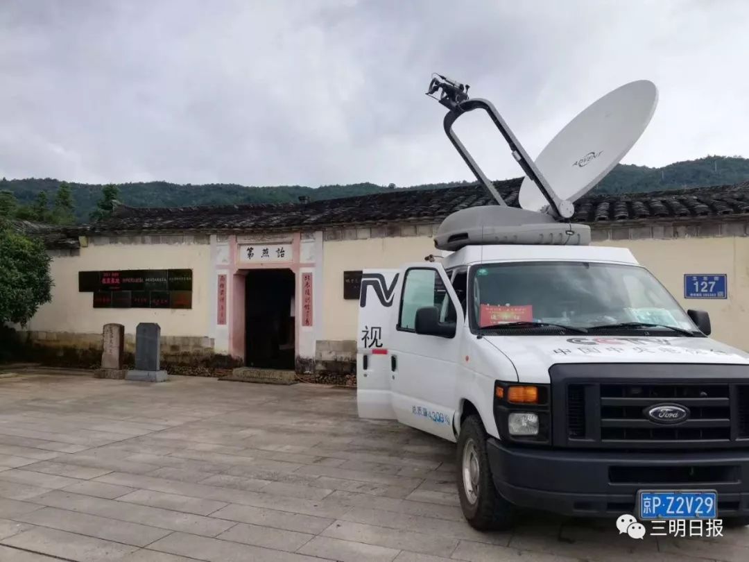 央视今天在清流直播!视频来了,讲述了这些红色