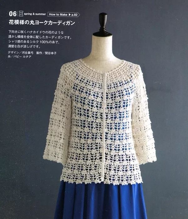 宝库编织70428从领口开始钩针编织的作品集四季适用