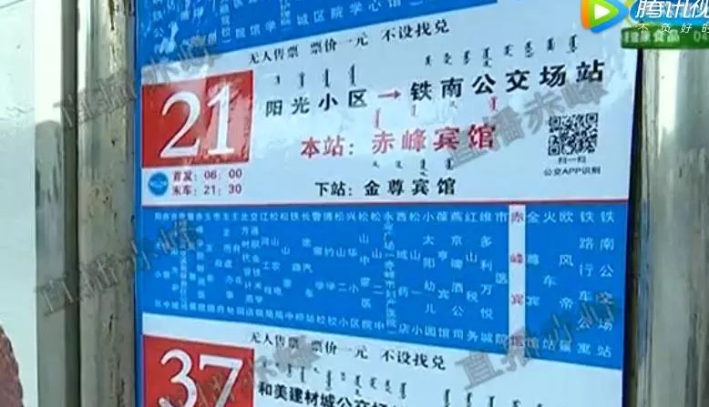 焕然一新赤峰市区公交站牌换新颜保鲜需要市民共同努力