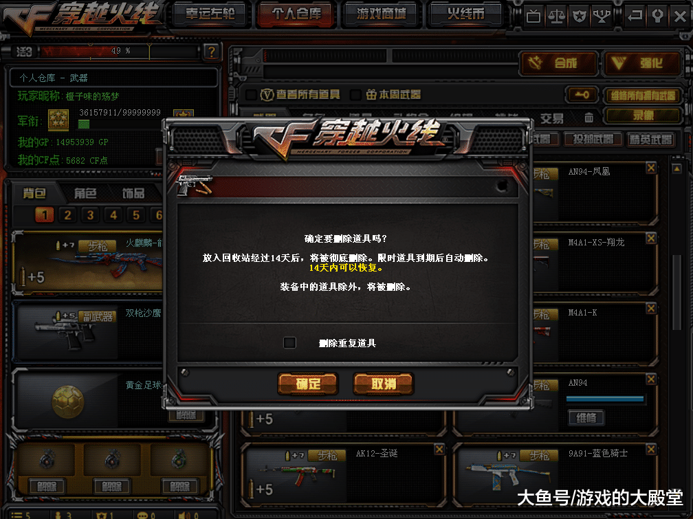 cfbug真多620日版本更新后删除功能出现重大bug