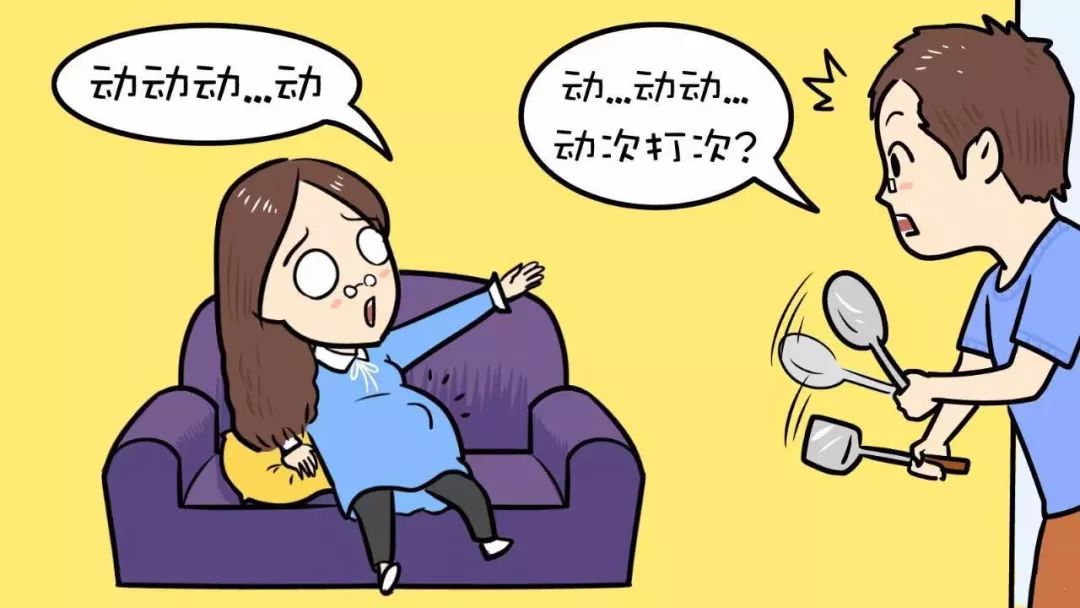 妇产科普 | 看!这才是数胎动的正确打开方式