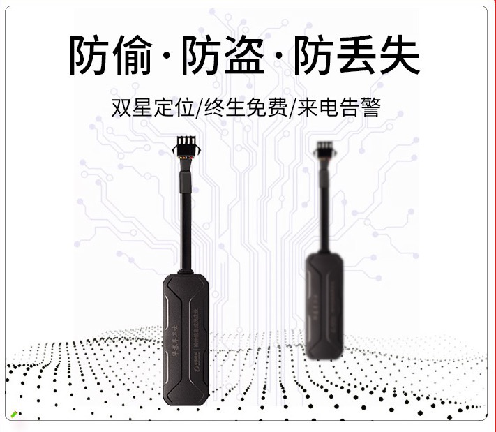 电动车定位器多少钱 9fa713557bca490ca89b7885e4b4f078.jpeg