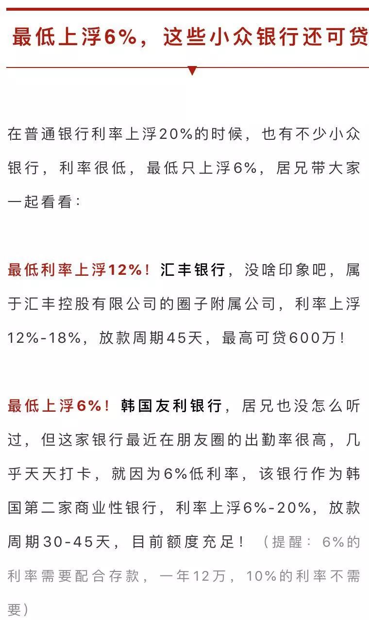 突发！全部停贷？！房贷政策史上最严