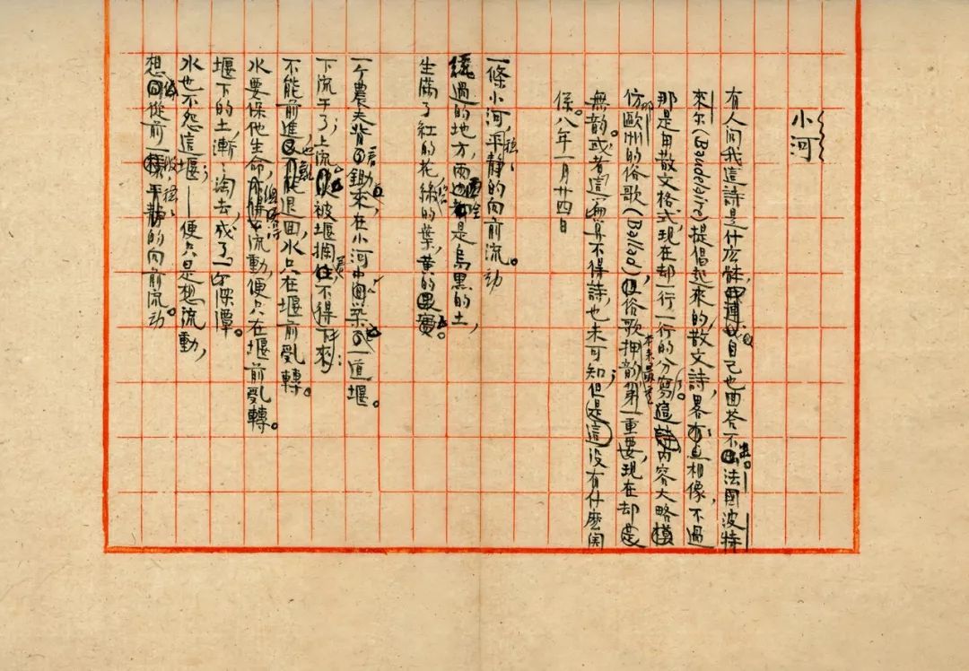 活动预告大历史1920年代十字街头的周作人