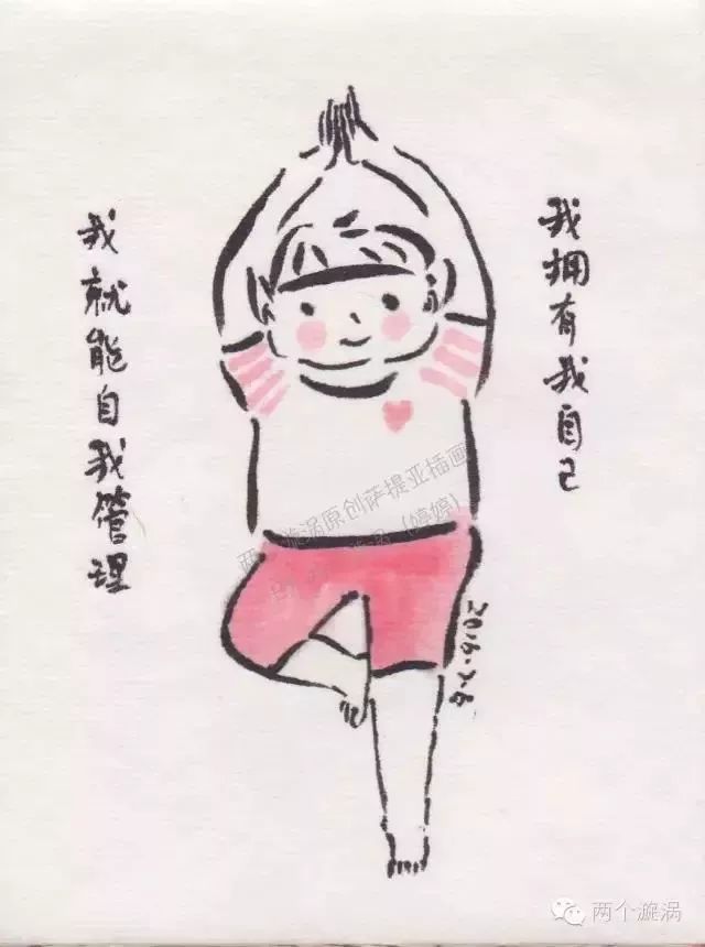 萨提亚插画自尊宣言