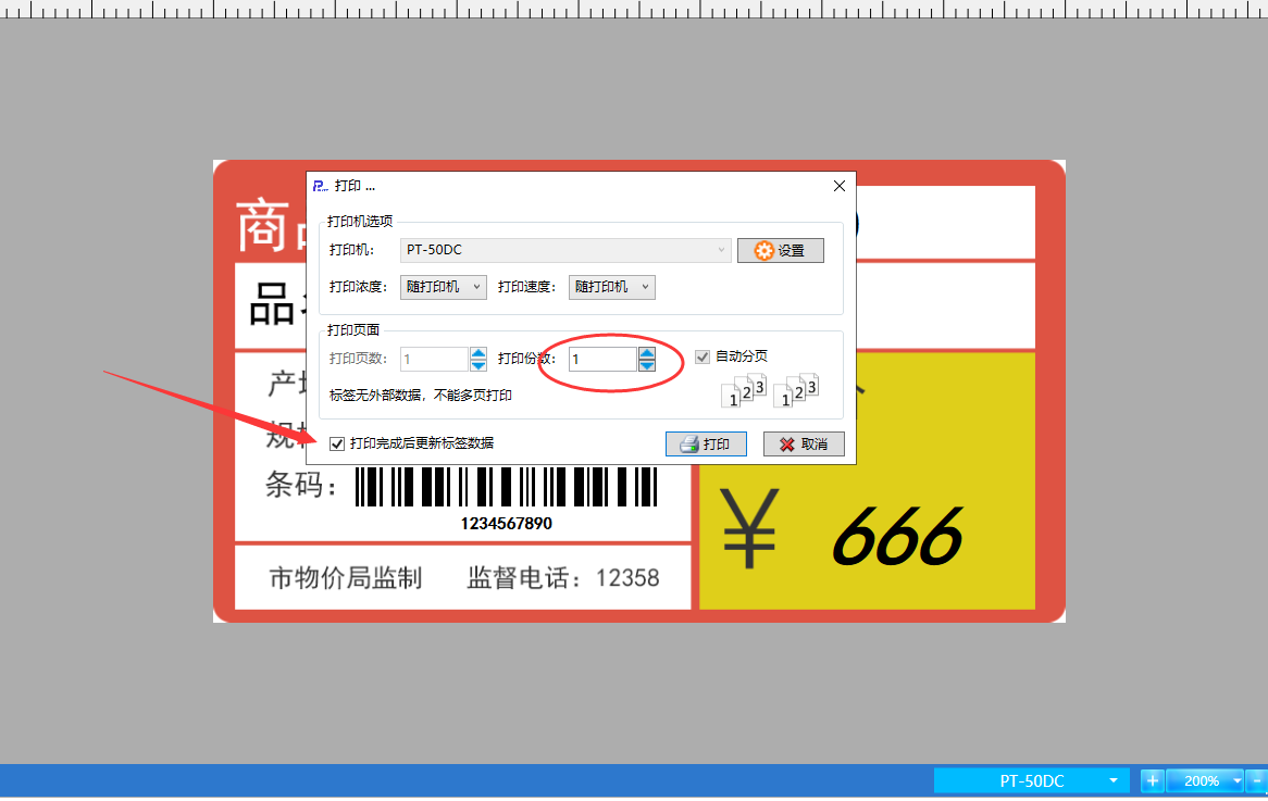 用excel怎么制作超市品名表格