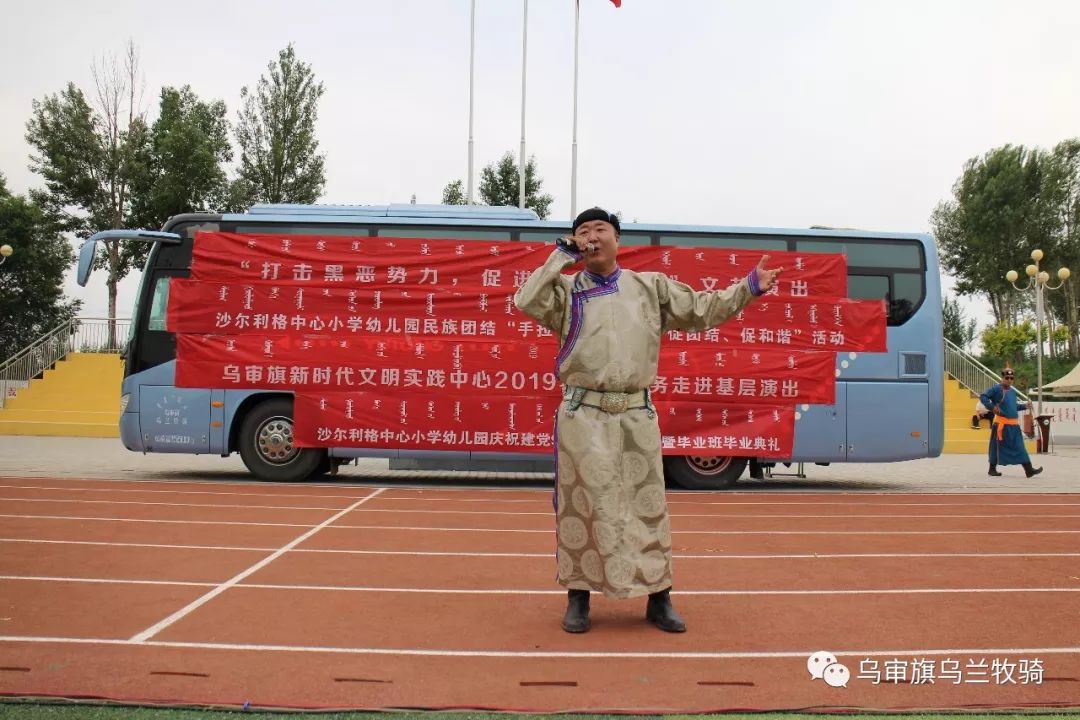 6月17日走进图克镇黄陶勒盖嘎查巴音淖尔草原"乌兰牧骑"扫黑除恶